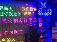 -复兴未来·轰趴空间(泰富百货店)