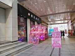 -丽达购物中心(崂山店)