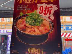 -肥汁米蘭香港米线(宁波路总店)