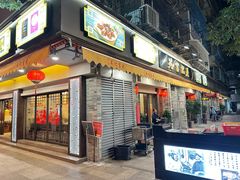 -吴记富苑(朝阳店)