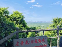 -海口火山口国家地质公园
