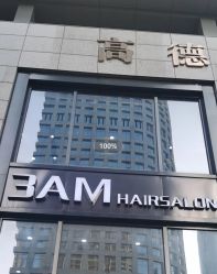 点击看大图 -3AM HAIR SALON染发接发