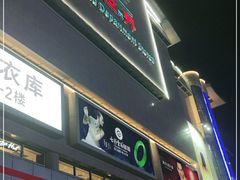 -新世界百货(顺义店)