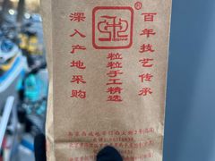 -秋栗香(地安门店)