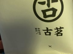 -古茗(龙汇广场店)