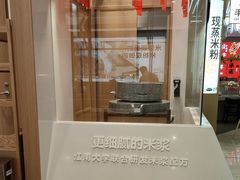 -小满手工粉(北京富力广场店)
