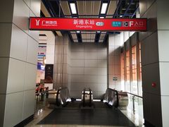 -南丰汇(新港东路店)