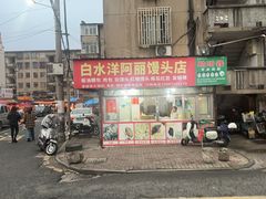 -花园菜市场