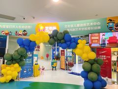 -艺年级儿童语言艺术中心(冉家坝爱融荟城店)