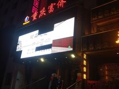 -重庆富侨足道(宣化街店)