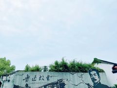 -绍兴鲁迅故里·沈园景区