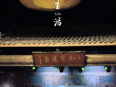 -顺兴老茶馆·精品川菜(世纪城店)