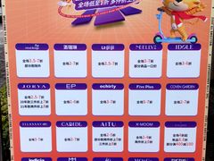 -长沙友阿奥特莱斯