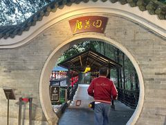 -侨美·唐荔园·40年地道粤菜