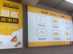 -千米手机电脑维修回收(锦绣龙城店)