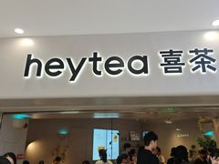 -喜茶(广州佳兆业广场店)