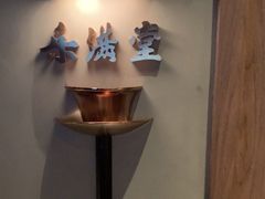 -满堂匠心川宴·私房菜(天府三街店)