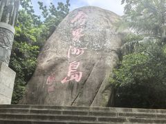 -海南分界洲岛旅游区