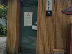 -思念果岭悦温泉