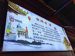 -洛阳面馆(红专路店)