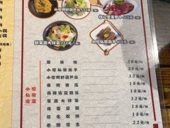 -金谷园饺子·烧烤(人大总店)