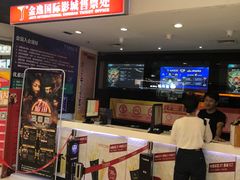 -金逸影城(中关村店)