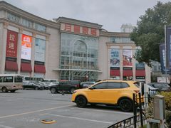 -上海月星家居(澳门路店)
