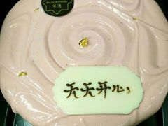 -黑池口感烘焙·生日蛋糕(坂田店)