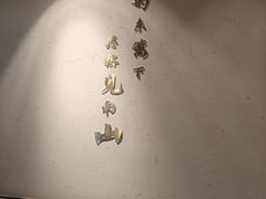 -蜜桃餐厅·伴山(绿宝广场店)