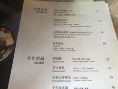 菜单-元生咖啡(陶溪川店)