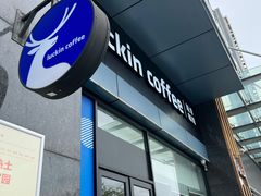 -瑞幸咖啡(大唐时代店)