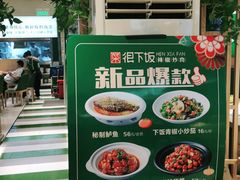 -文记卢源外·江西小炒(凤城八路店)