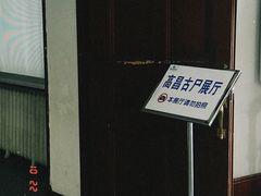 -旅顺博物馆