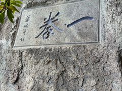 -大慈岩风景区