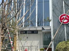 -云锦路(地铁站)