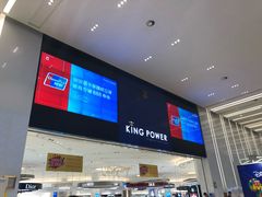-王权免税店(普吉市区店)