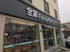 -全家便利店(沪青平公路四店)
