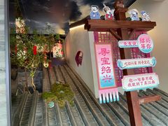 -寻宝记绍兴菜(状元店)