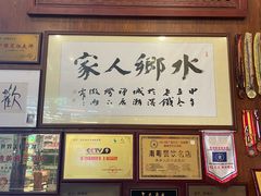 -水乡人家私房菜(逢简店)