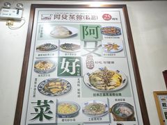 -阿殳菜馆·私厨(水围村店)