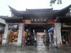 -大理古城