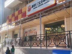 -新侨三宝乐面包店(崇文门店)