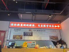 -杭景元·东北老式麻辣烫&炸串(江河时代店)