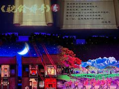 -华夏文旅西安度假区