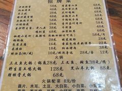 菜单-小锅巴纳西餐厅