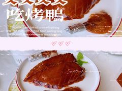 金牌烤鸭-大鸭梨烤鸭店(光彩店)