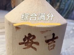 -老李家土菜馆·安吉地标美食