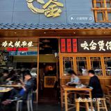 珠海吃个煲仔饭居然还需要排队‼️ 