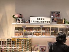 -曲奇童话(尖沙咀店)
