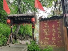 -终南山南五台景区